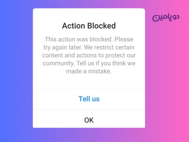 رفع محدودیت اینستاگرام