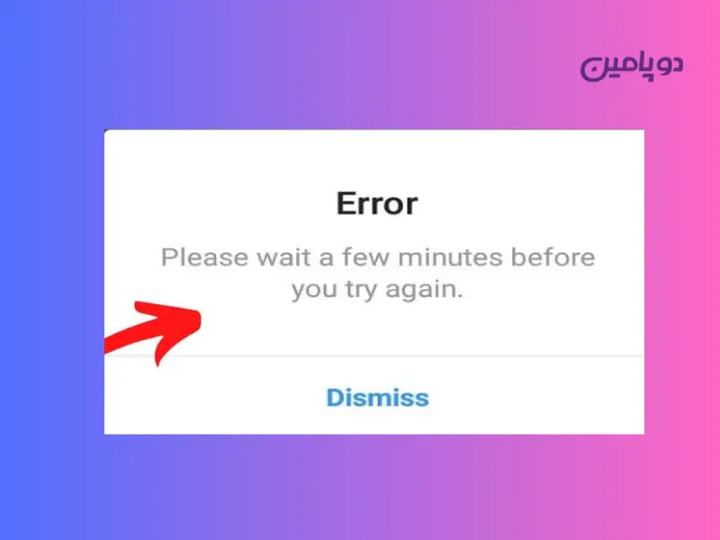 رفع محدودیت اینستاگرام