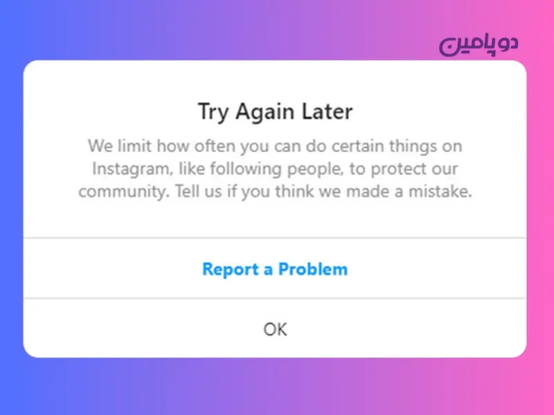 رفع محدودیت اینستاگرام
