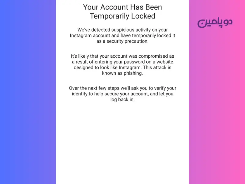 رفع محدودیت اینستاگرام