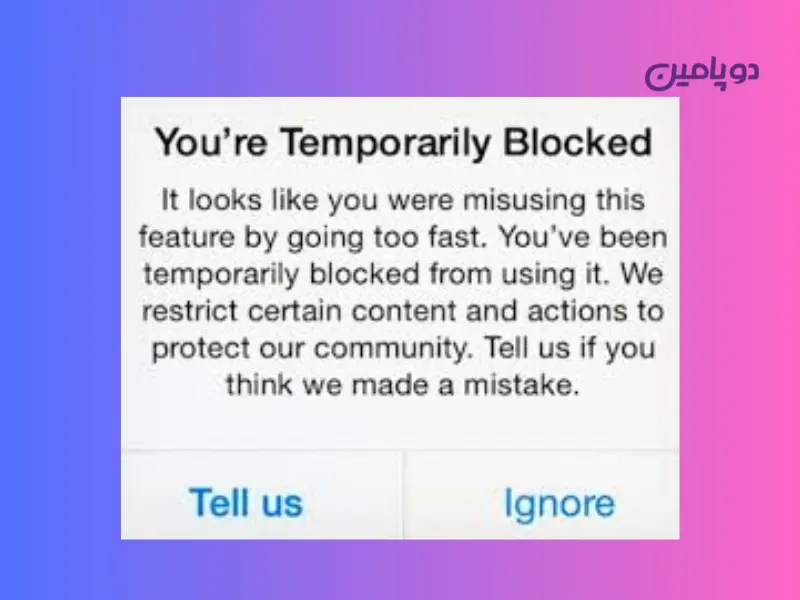 رفع محدودیت اینستاگرام