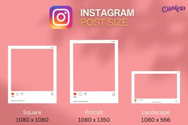 ابعاد پست اینستاگرام: کاور پست