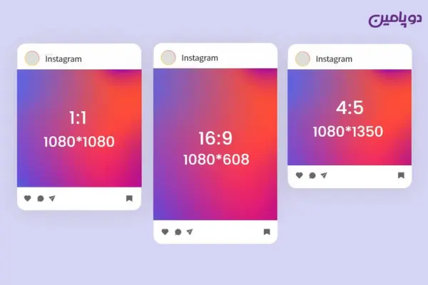 ابعاد پست اینستاگرام