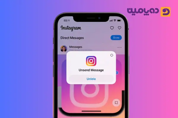 حذف دایرکت اینستاگرام برای طرف مقابل