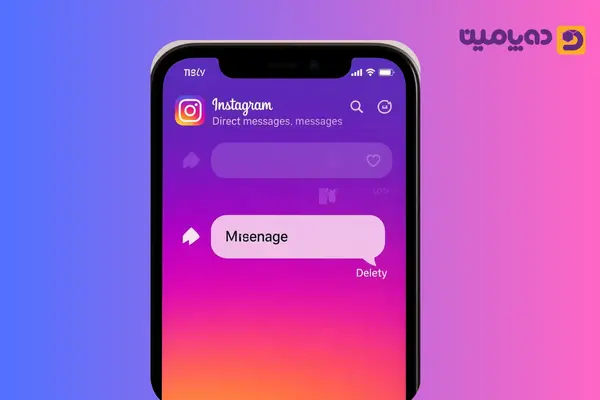 حذف همه پیام های دایرکت اینستاگرام برای طرف مقابل