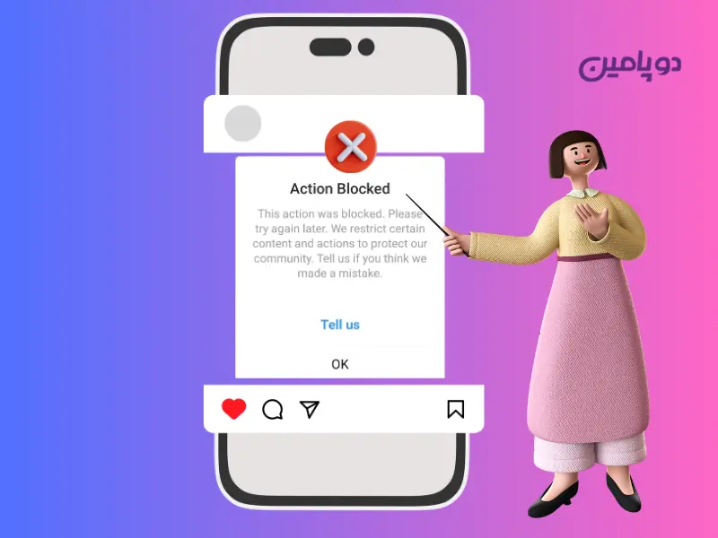 رفع محدودیت اینستاگرام: چگونه از محدودیت اینستاگرام خارج شویم