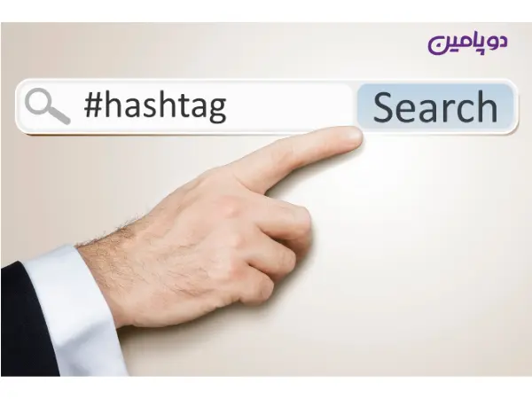 روش های پیدا کردن هشتگ های پربازدید