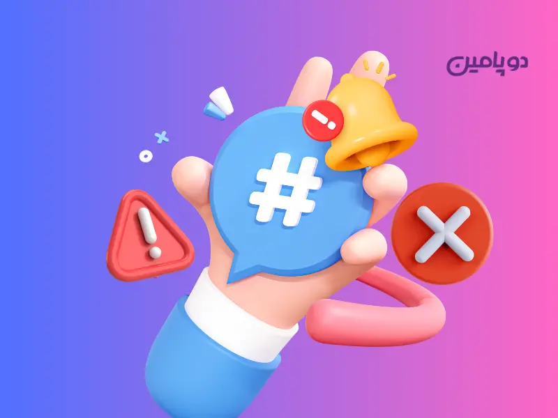 هشتگ های ممنوعه اینستاگرام