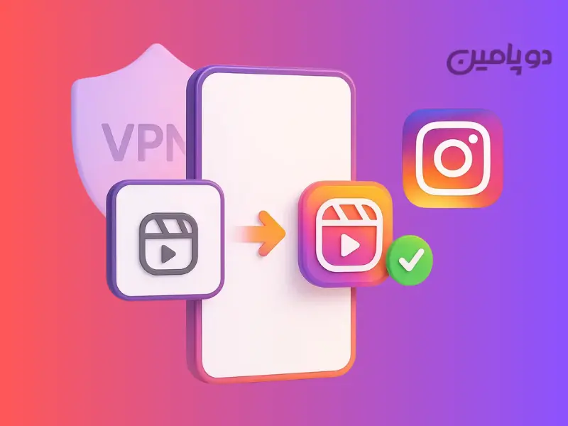 چگونه reels را در ایران فعال کنیم