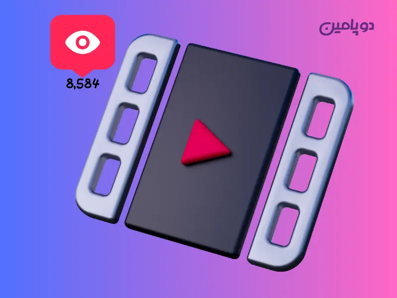 چگونه ویو ریلز را فعال کنیم