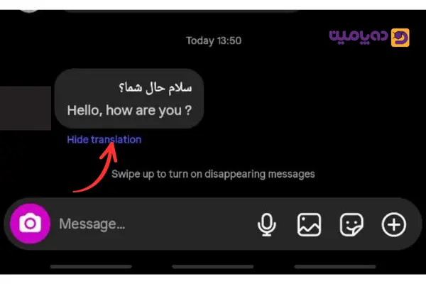 قابلیت جدید اینستاگرام در دایرکت: ترجمه_ خودکار پیام_ها