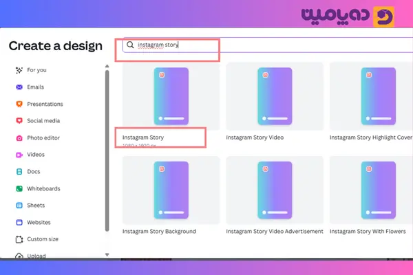 سایز استوری اینستاگرام