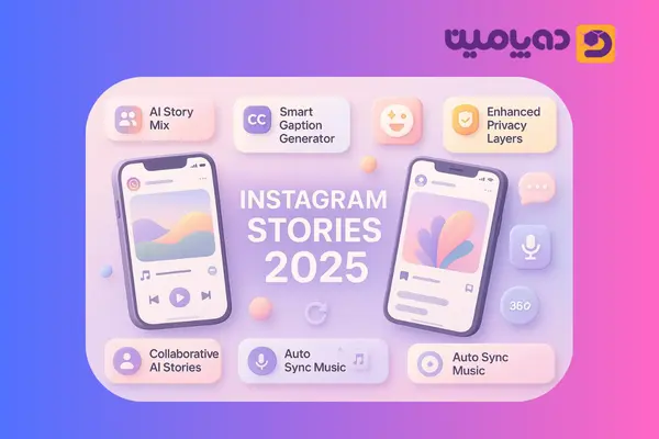 قابلیت جدید اینستاگرام در استوری