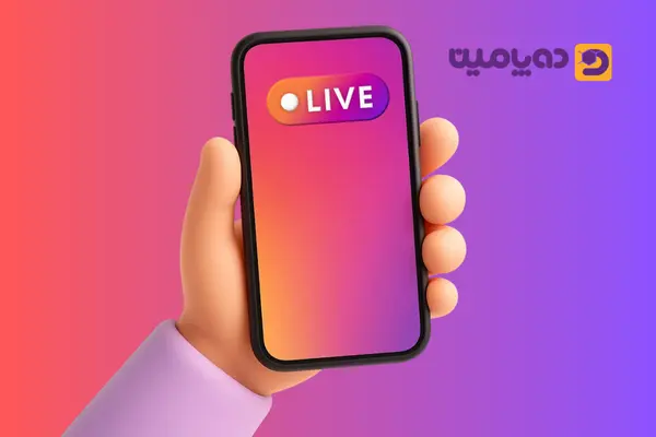 لایو اینستاگرام کجاست؟ گزینه لایو اینستاگرام ندارم