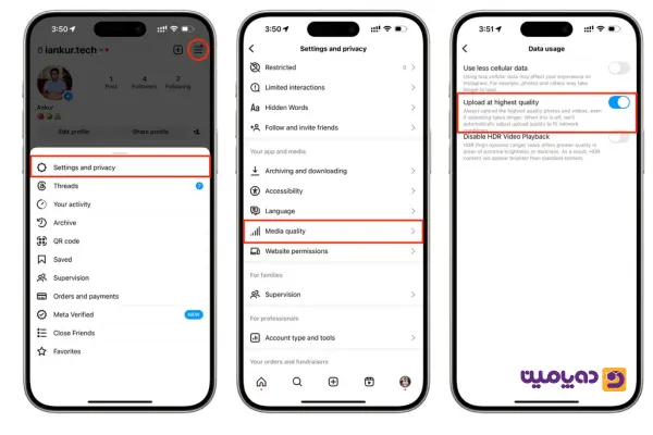 تنظیمات کیفیت محتوا (Media Quality)