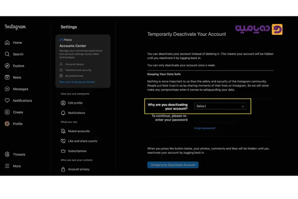 دی اکتیو کردن اینستاگرام از طریق کامپیوتر