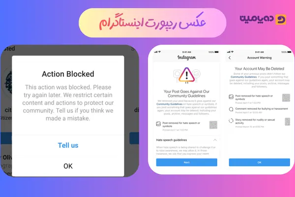 عکس ریپورت در اینستاگرام