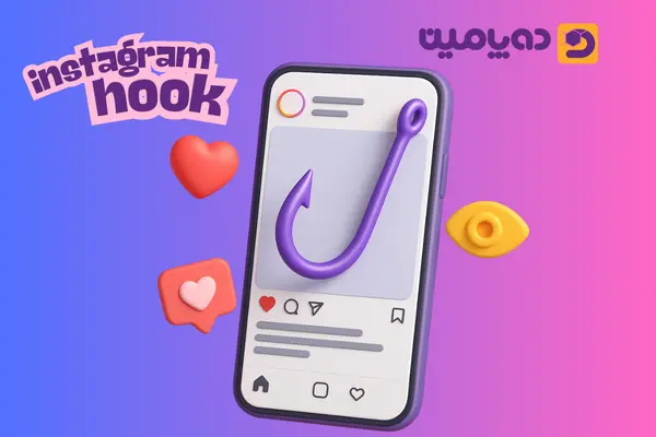 قلاب اینستاگرام