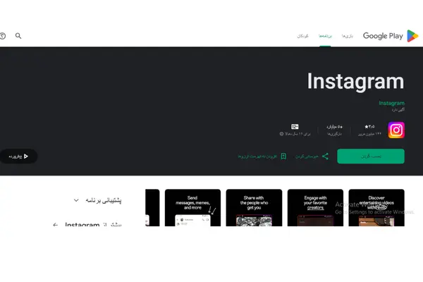 نصب اینستاگرام قبلی خودم از طریق گوگل
