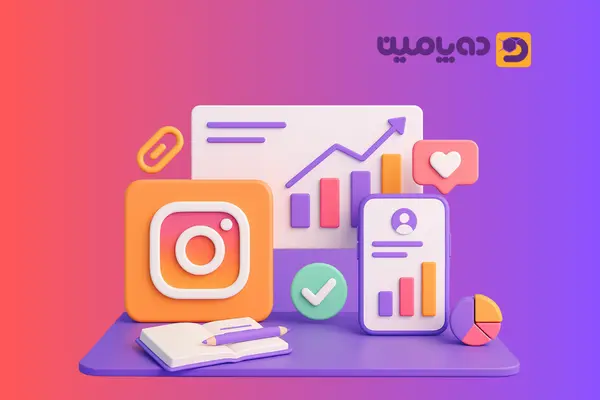 چگونه پیج اینستاگرام خود را حرفه ای کنیم؟
