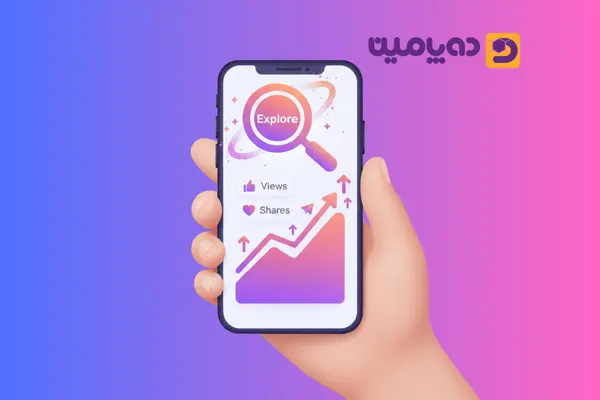 از کجا بفهمیم ریلز رفته اکسپلور