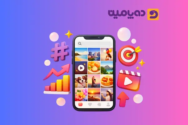 تنظیمات اینستا برای رفتن به اکسپلور